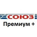 Союз Премиум +